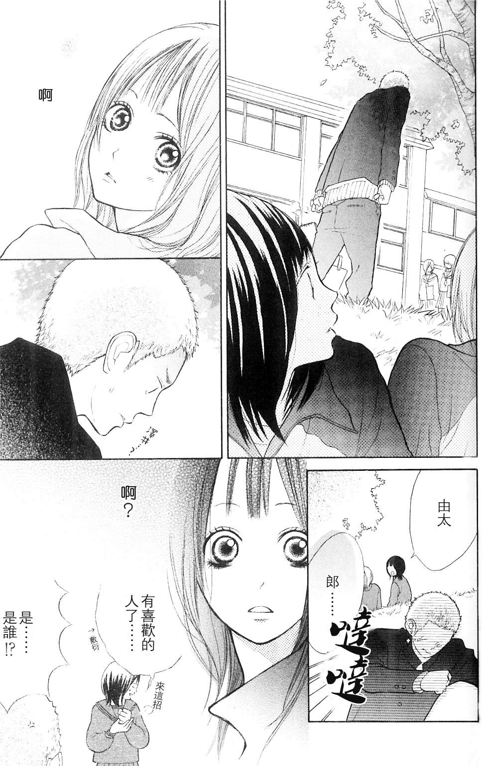 我的英雄 第1话 第21页