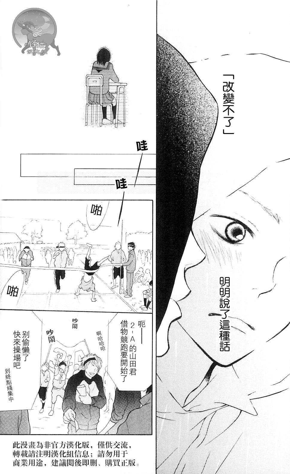 我的英雄 第1话 第24页