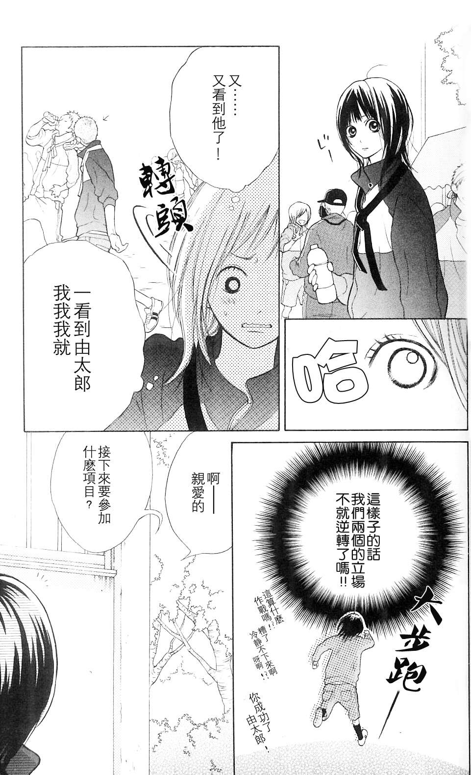 我的英雄 第1话 第25页