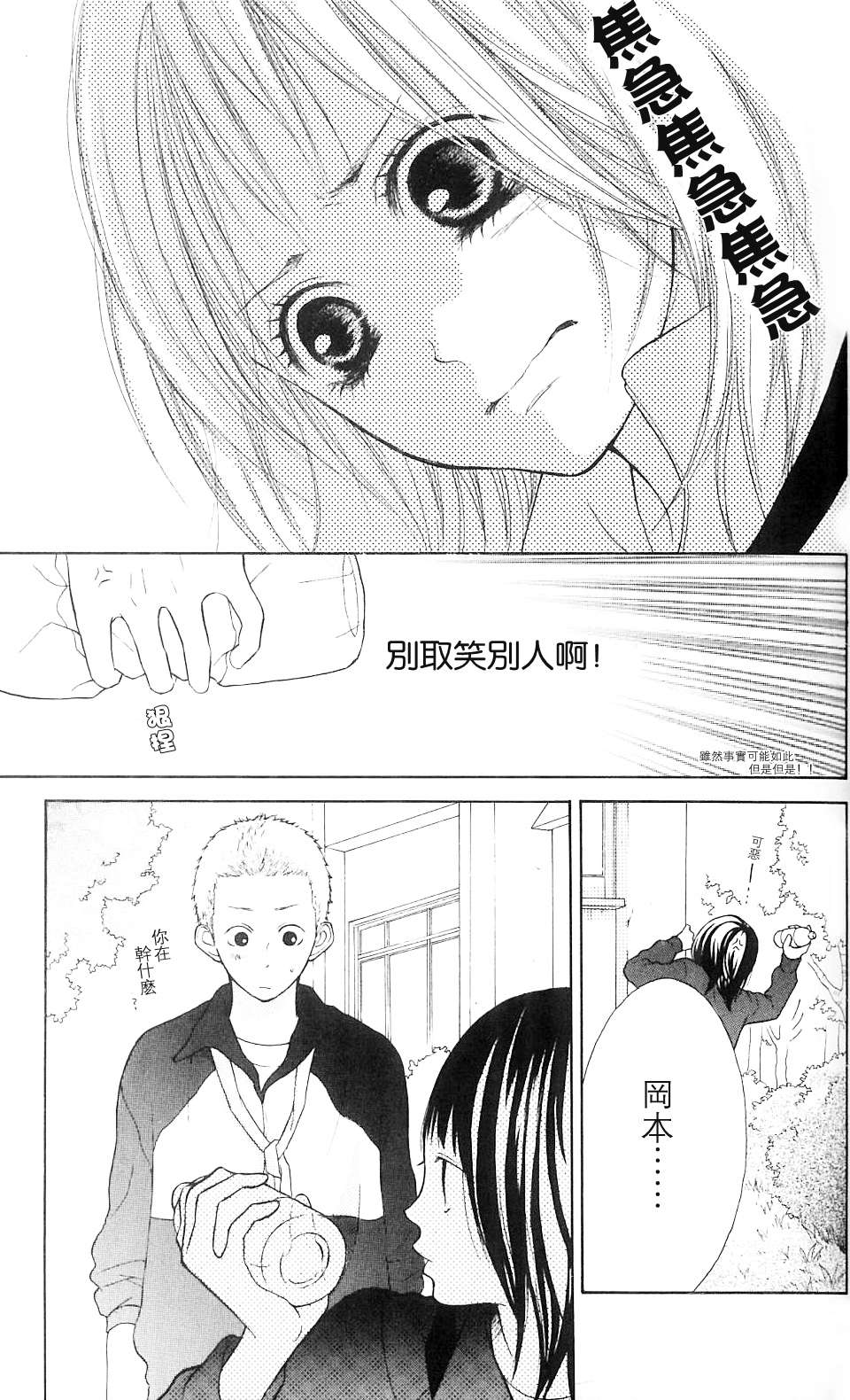 我的英雄 第1话 第27页