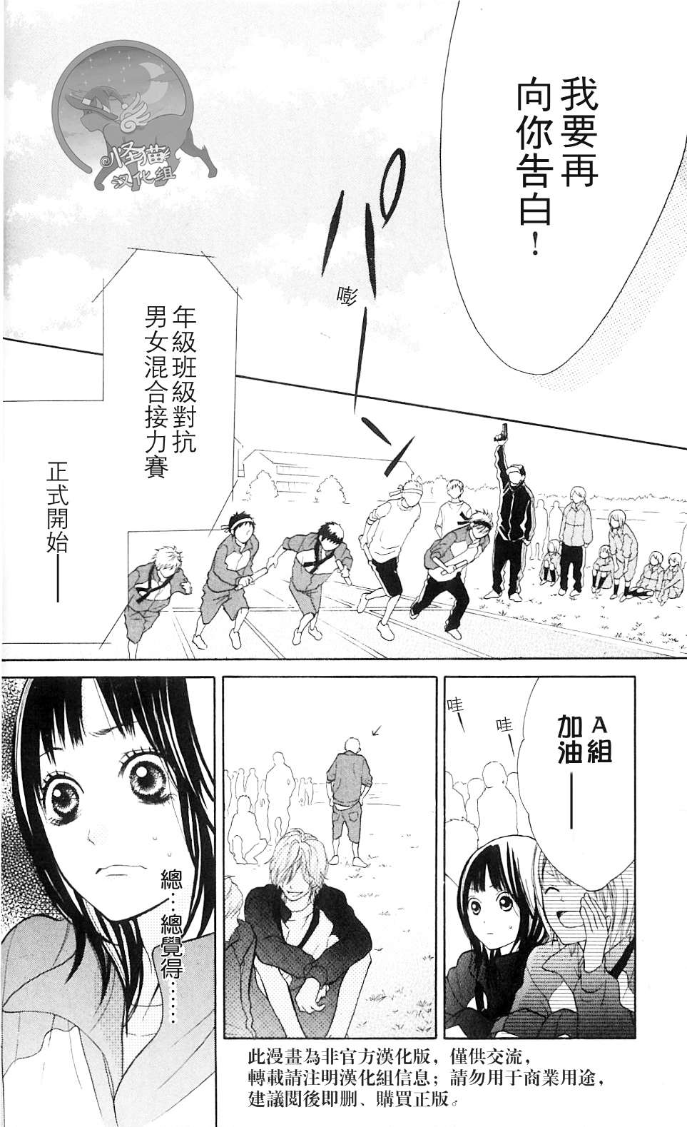 我的英雄 第1话 第30页