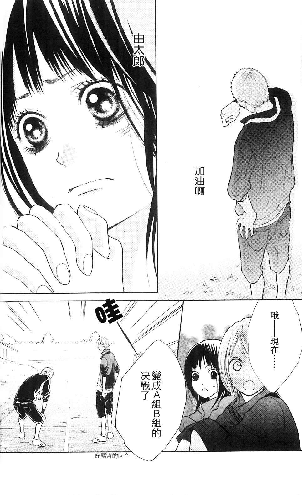 我的英雄 第1话 第32页