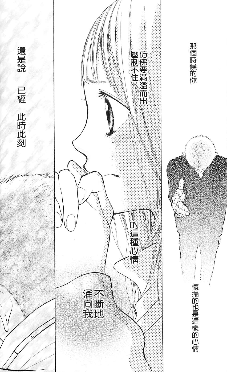 我的英雄 第1话 第36页