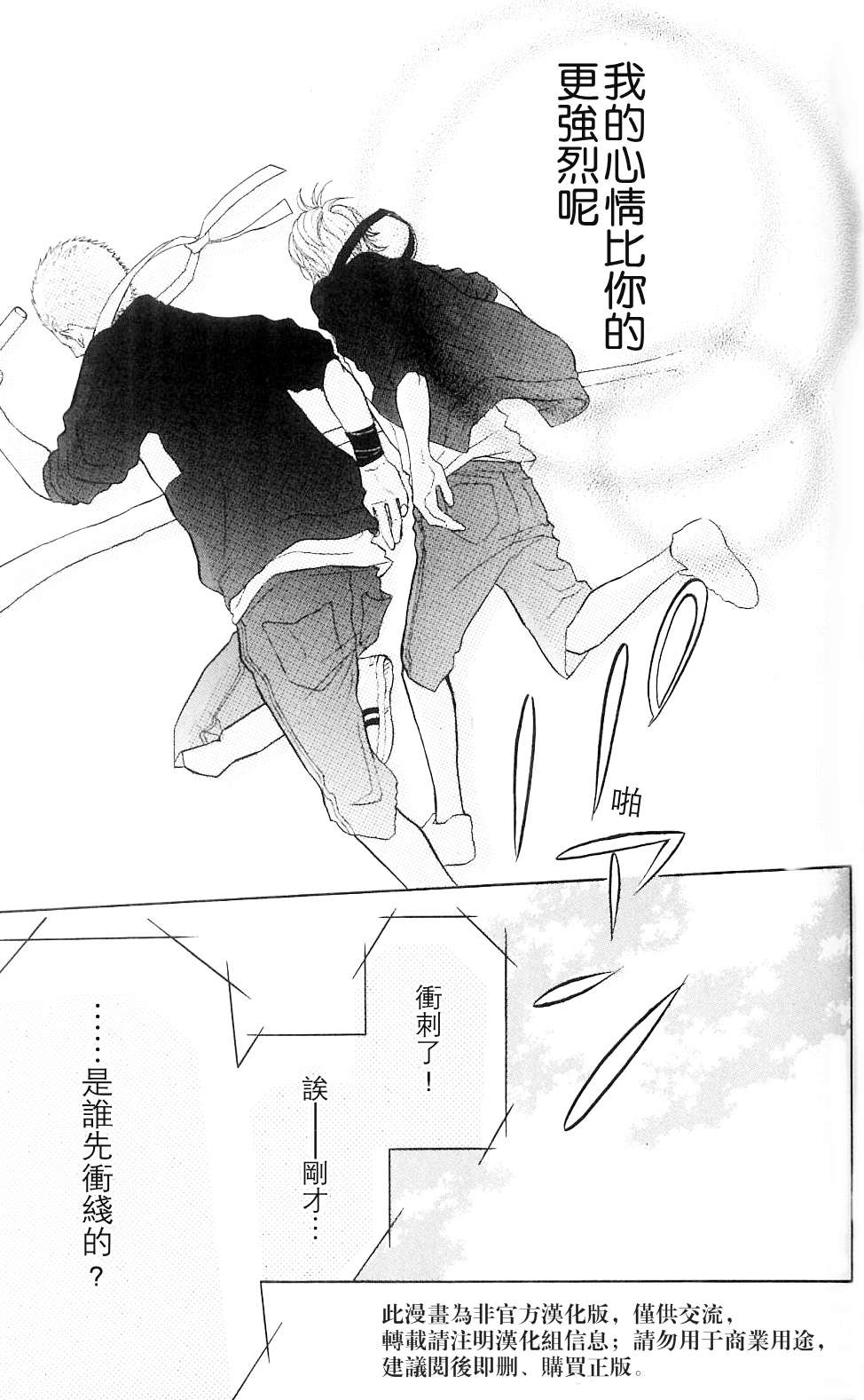 我的英雄 第1话 第37页