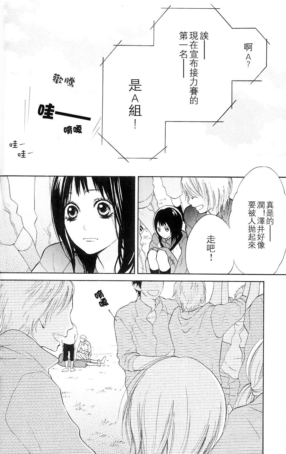 我的英雄 第1话 第38页