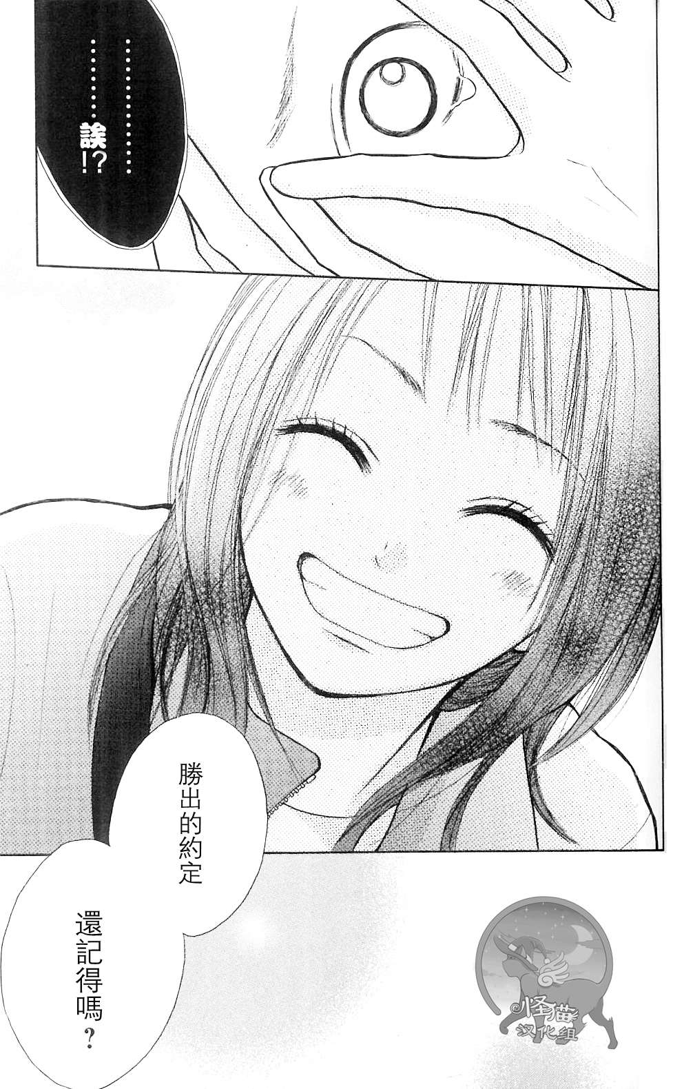 我的英雄 第1话 第41页