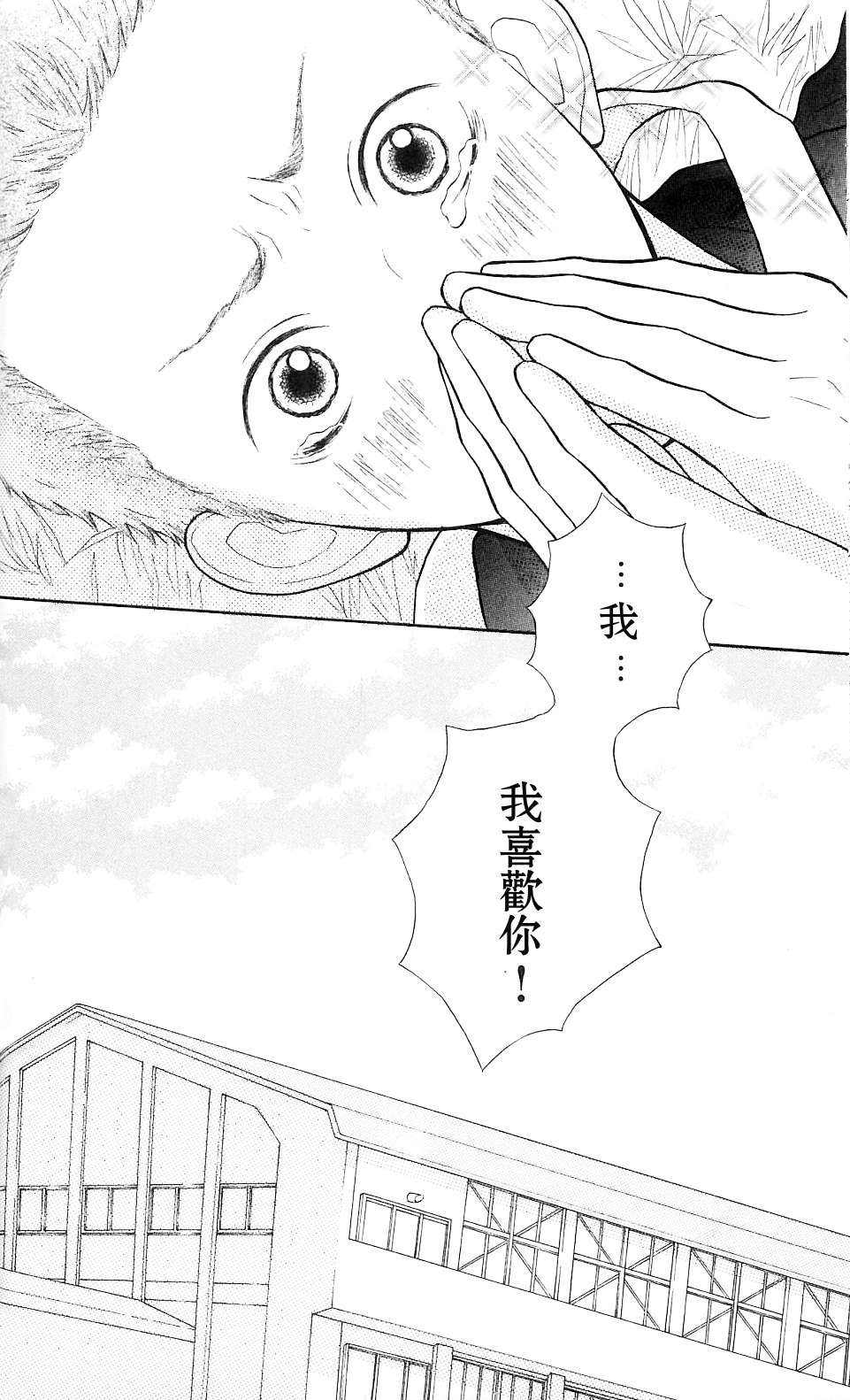 我的英雄第1话图