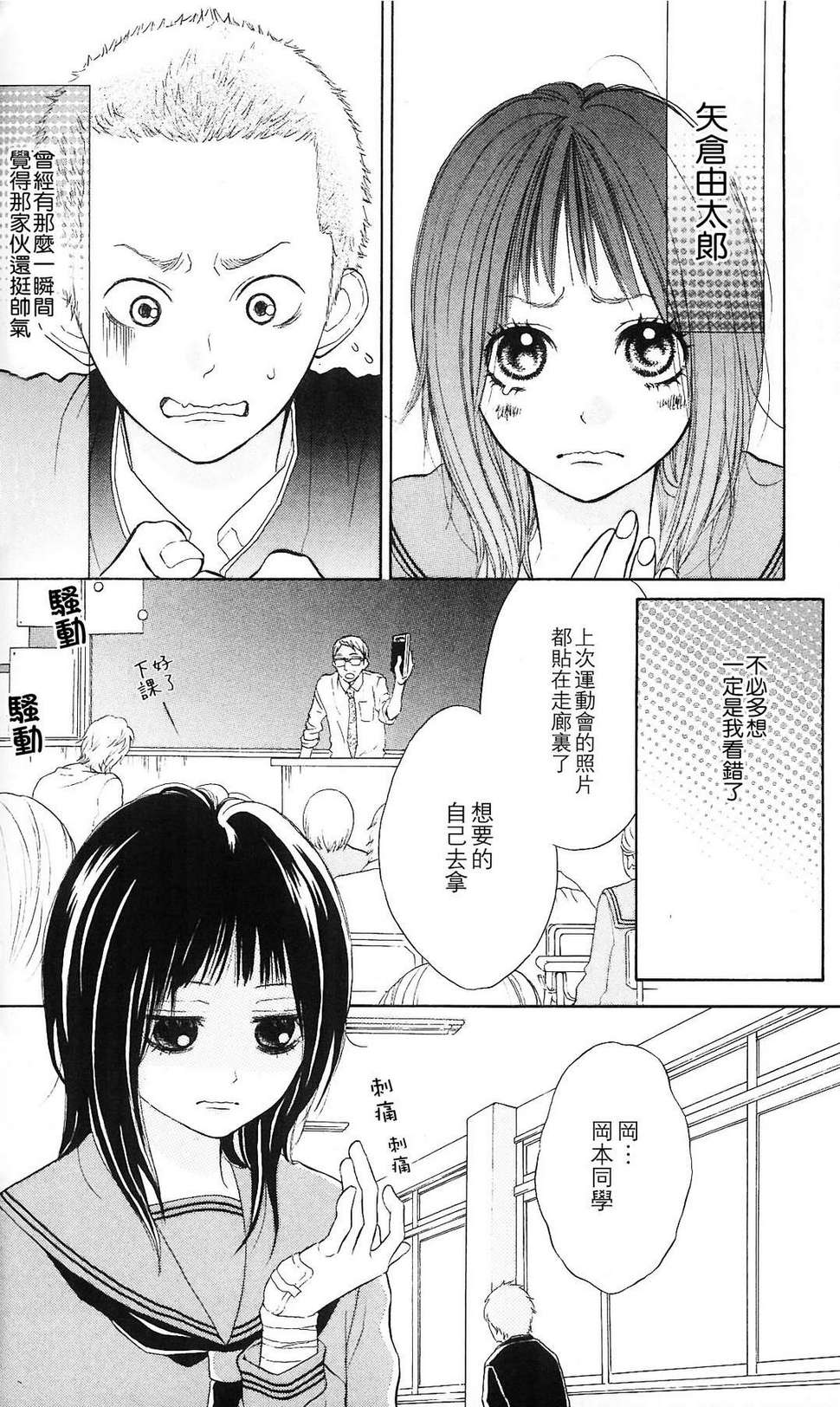 我的英雄 第2话 第3页