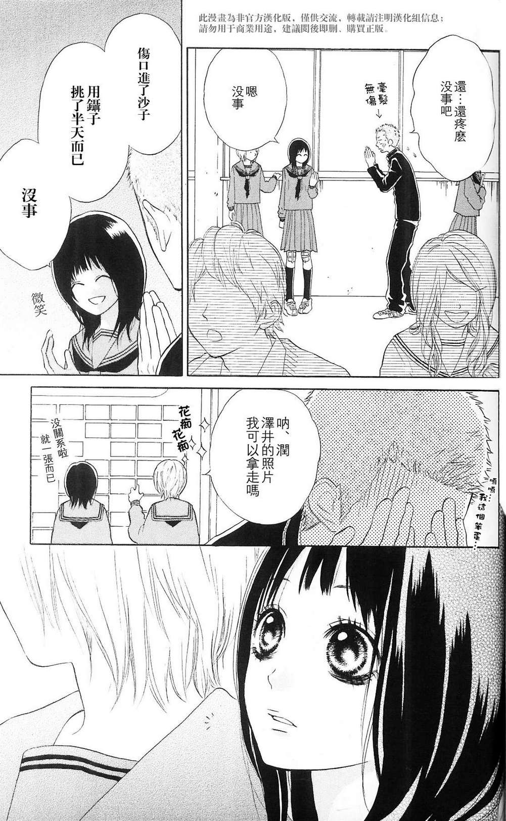 我的英雄 第2话 第4页