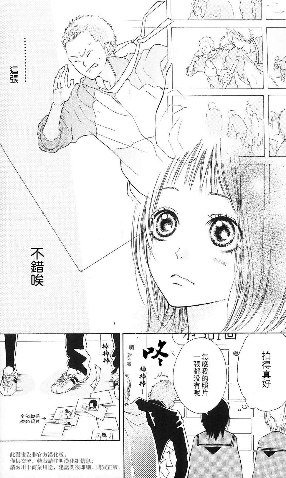 我的英雄 第2话 第5页