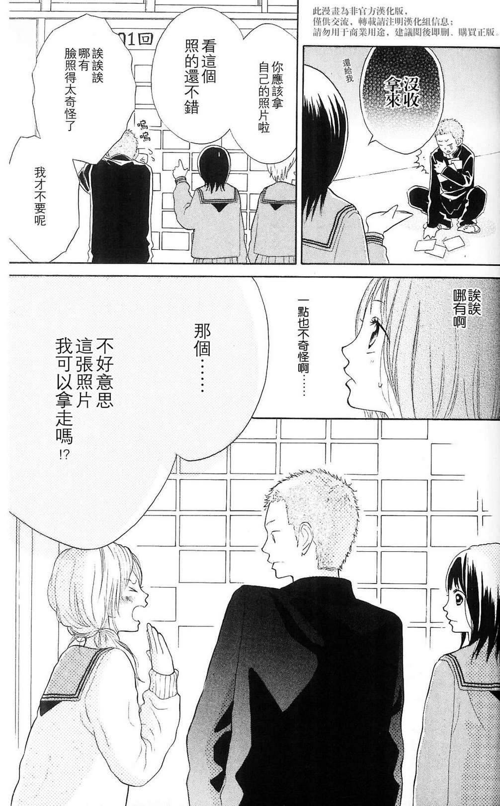 我的英雄 第2话 第6页