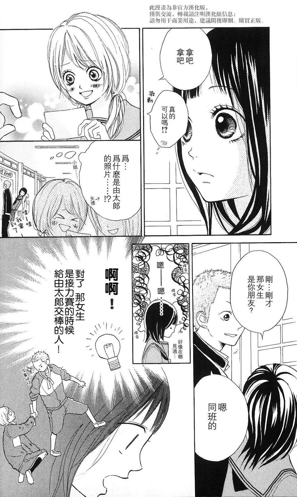 我的英雄 第2话 第7页