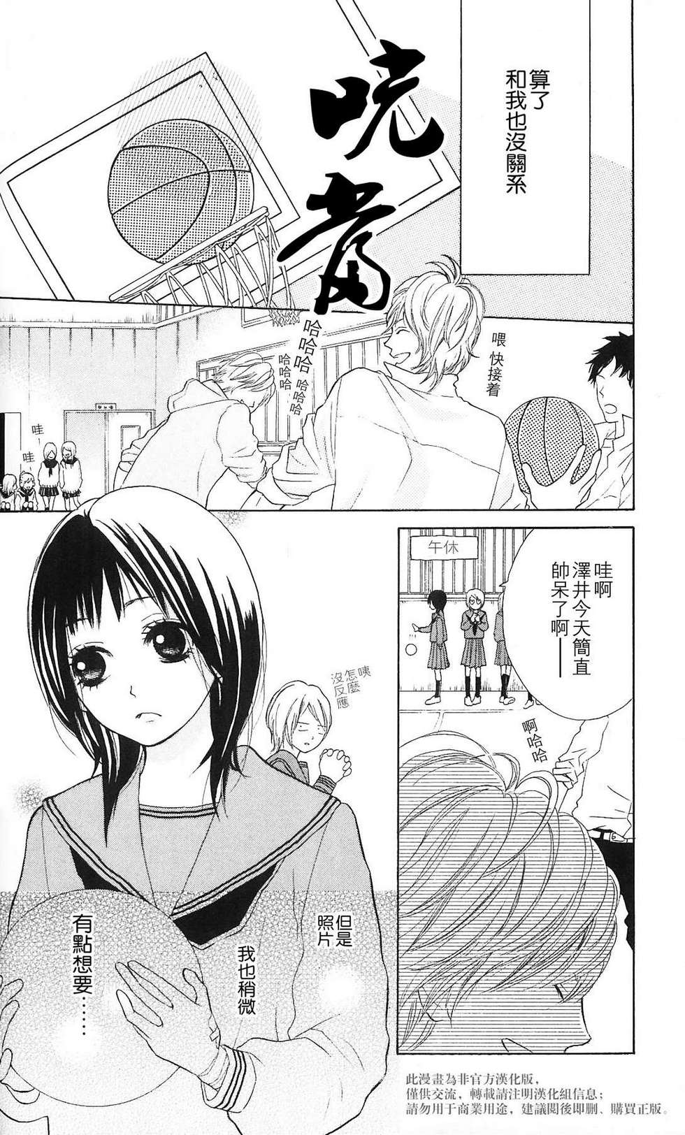 我的英雄 第2话 第9页