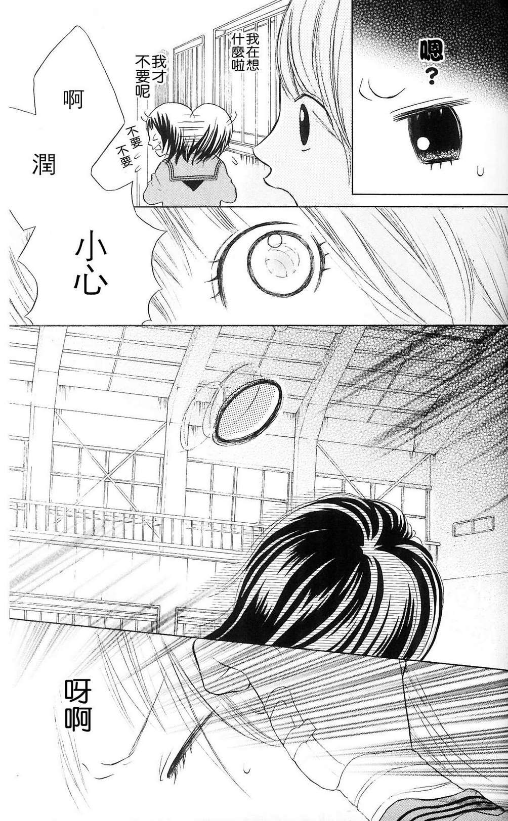 我的英雄 第2话 第10页