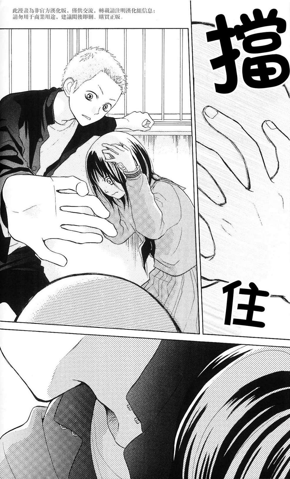 我的英雄 第2话 第11页