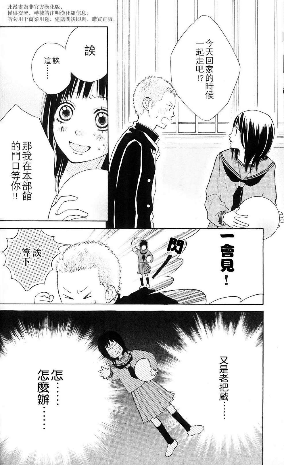 我的英雄 第2话 第13页