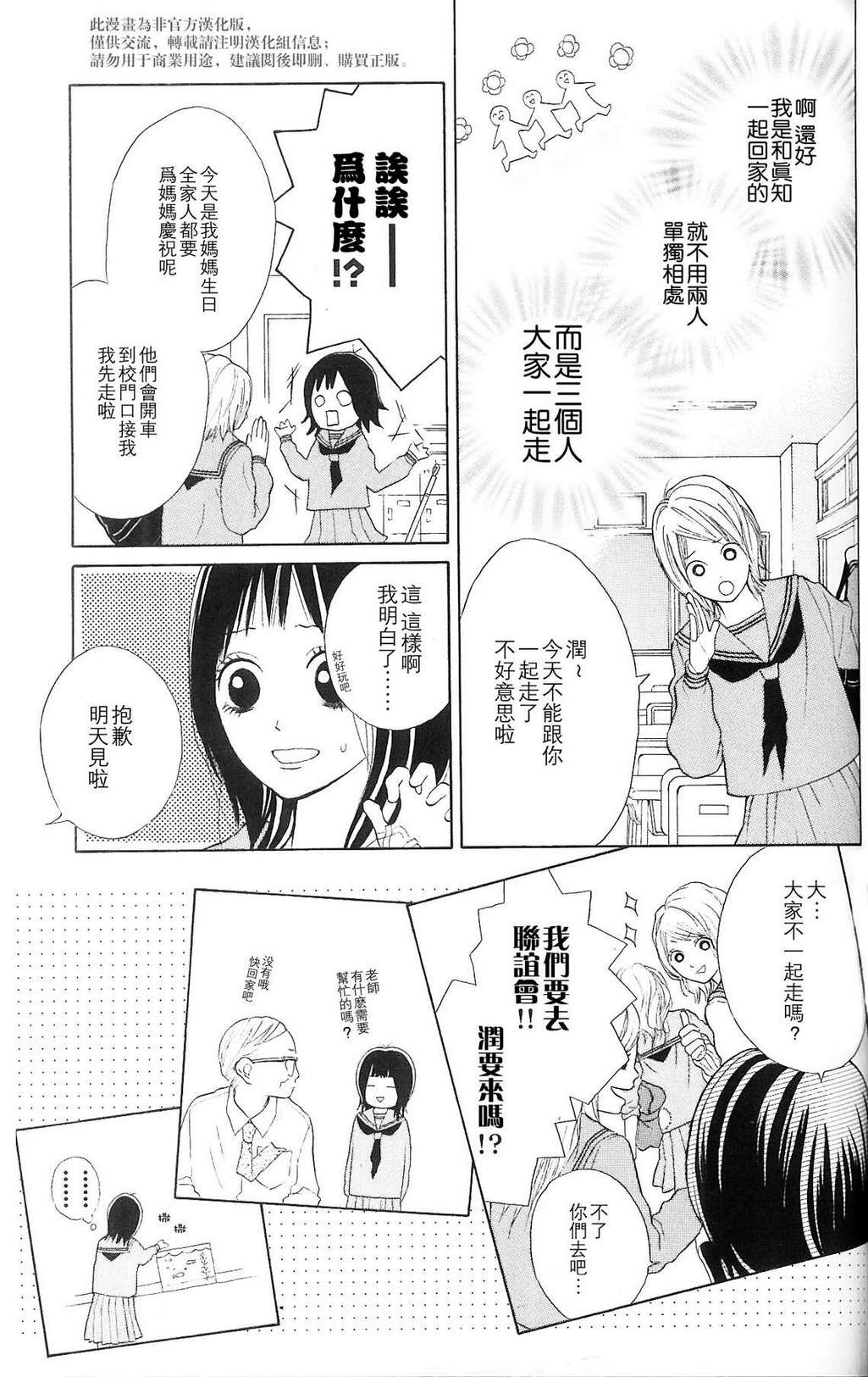 我的英雄 第2话 第14页