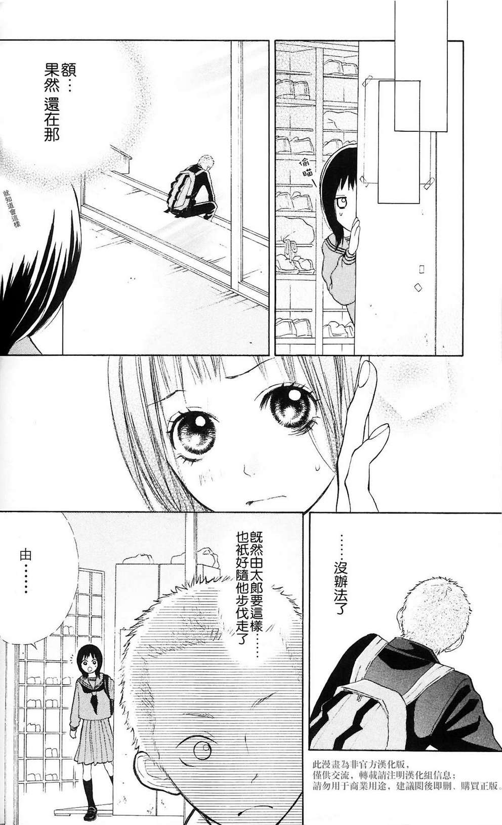 我的英雄 第2话 第15页