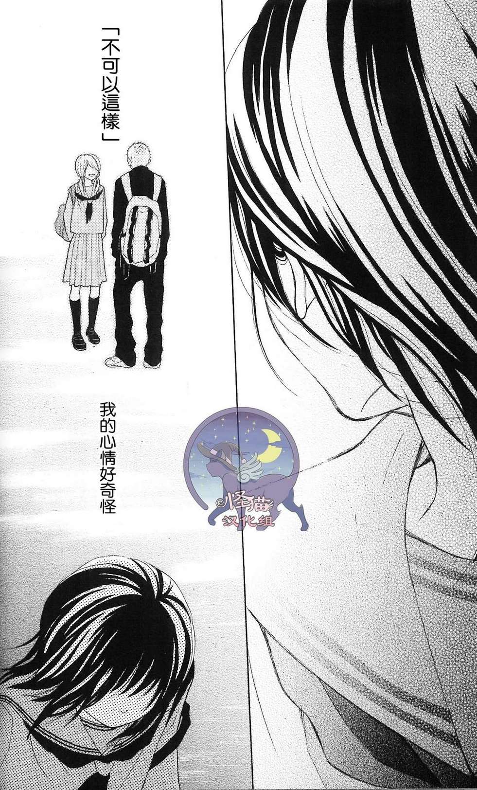 我的英雄 第2话 第17页