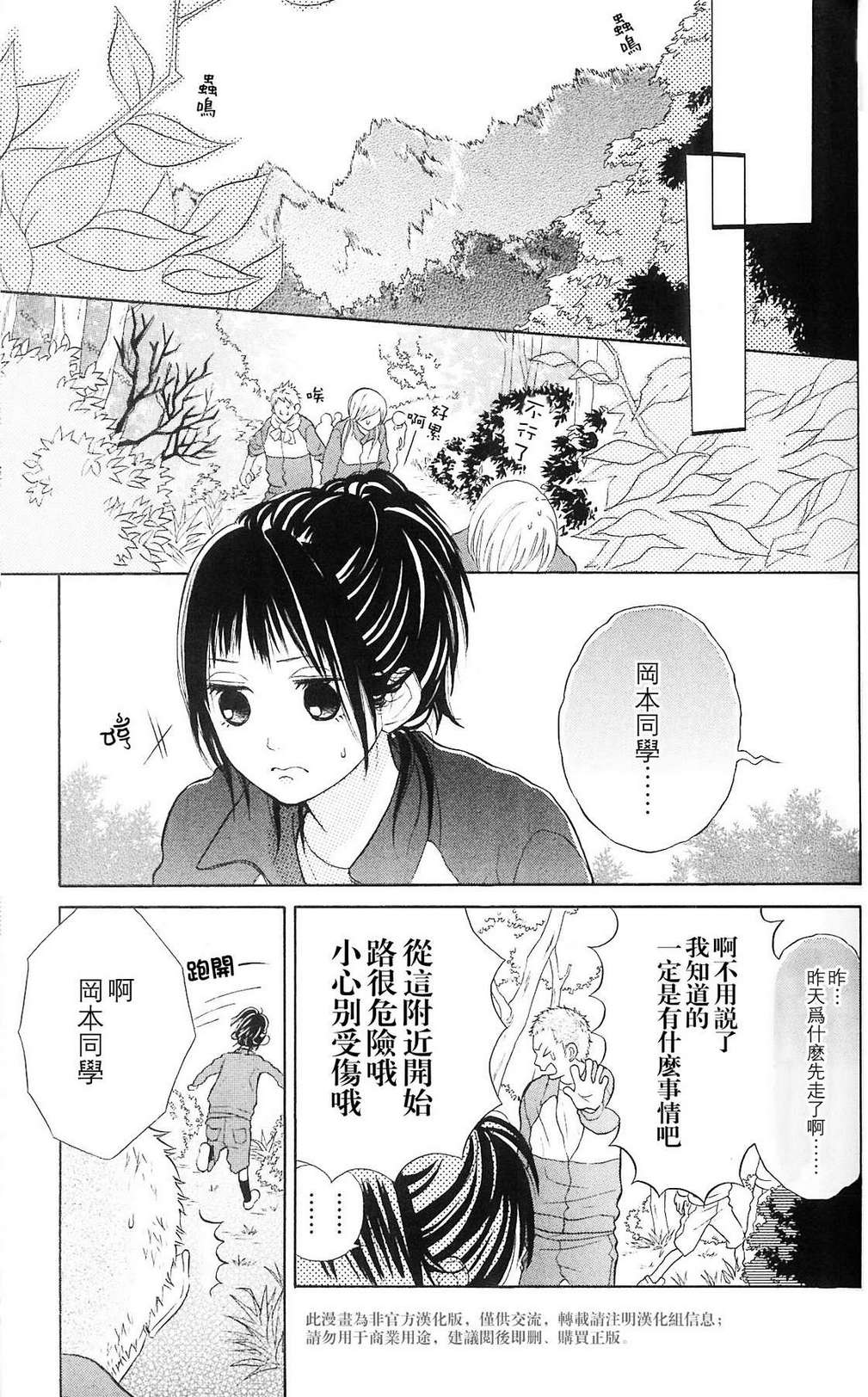 我的英雄 第2话 第18页