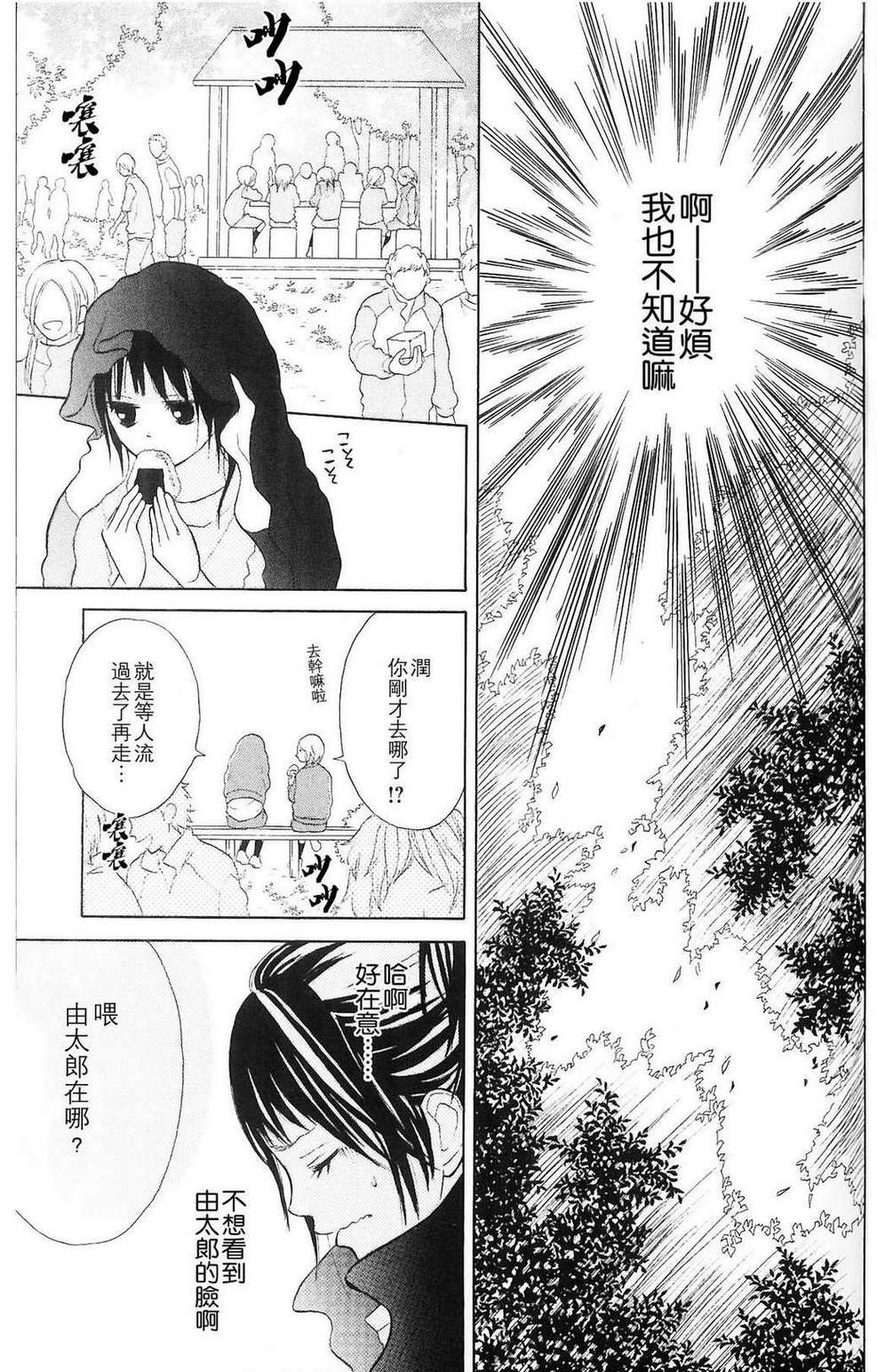 我的英雄 第2话 第24页