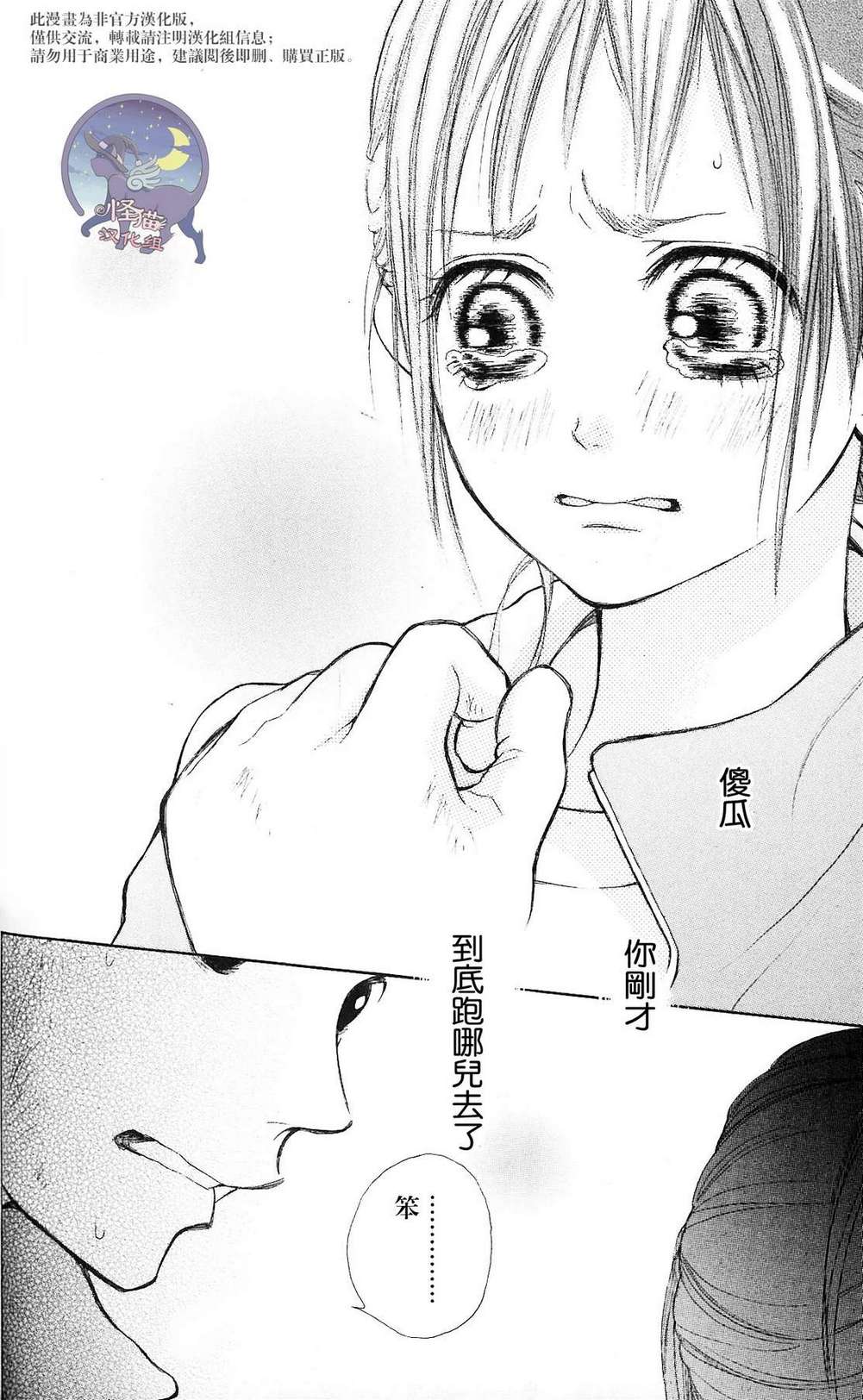 我的英雄 第2话 第33页