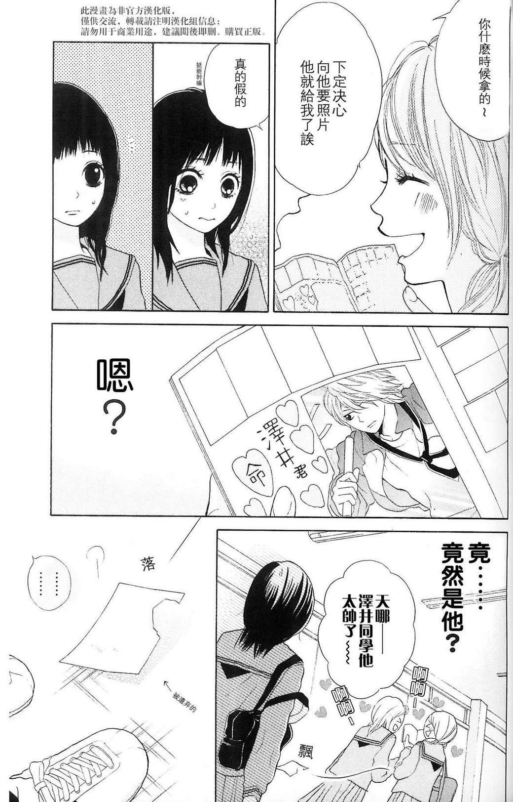 我的英雄 第2话 第36页