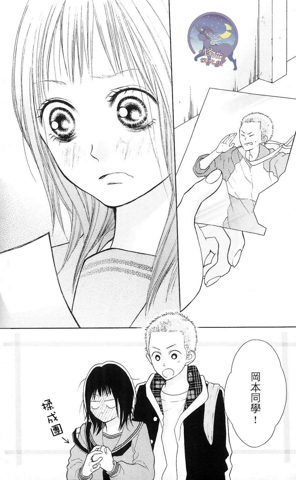 我的英雄 第2话 第37页