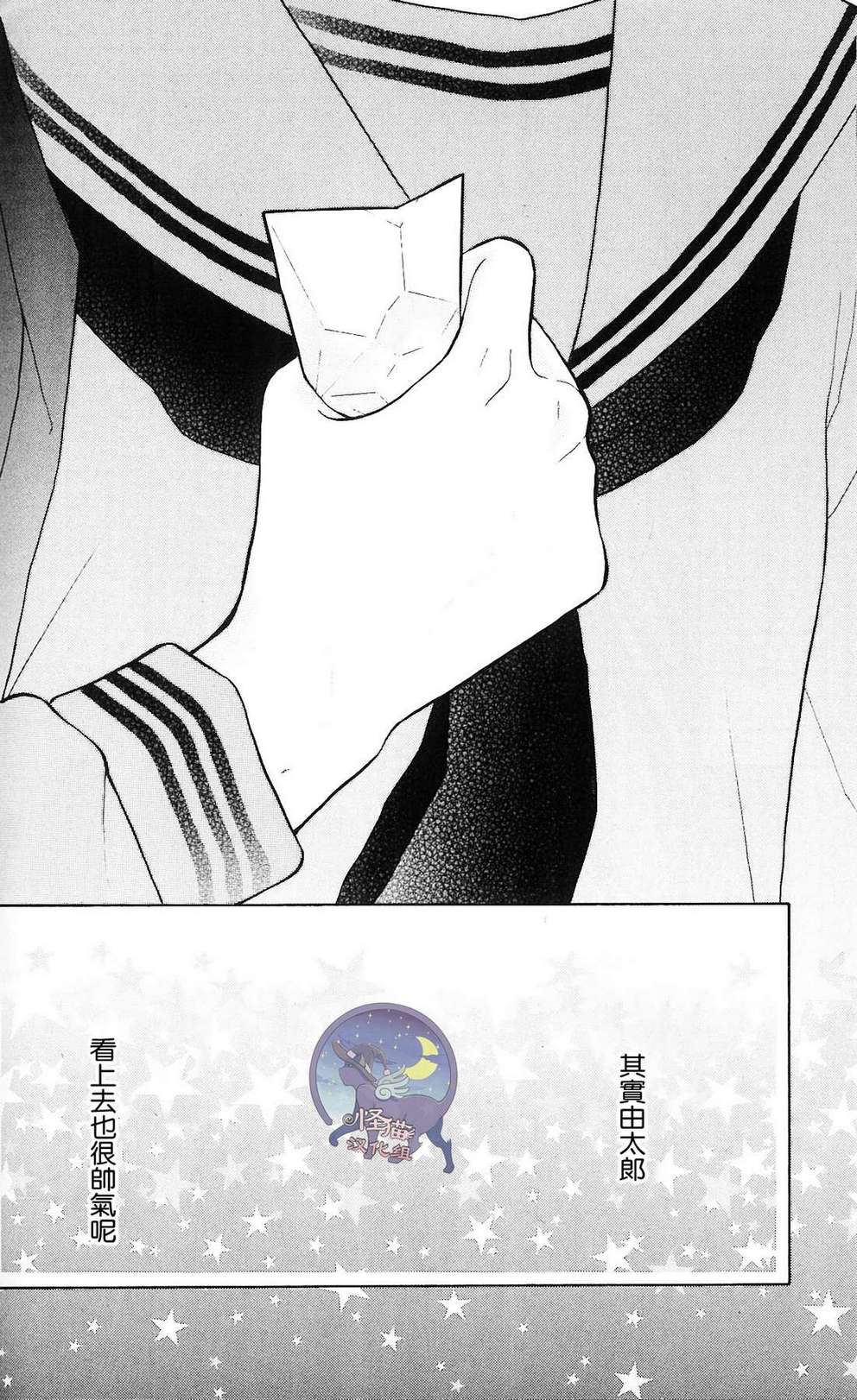 我的英雄 第2话 第39页