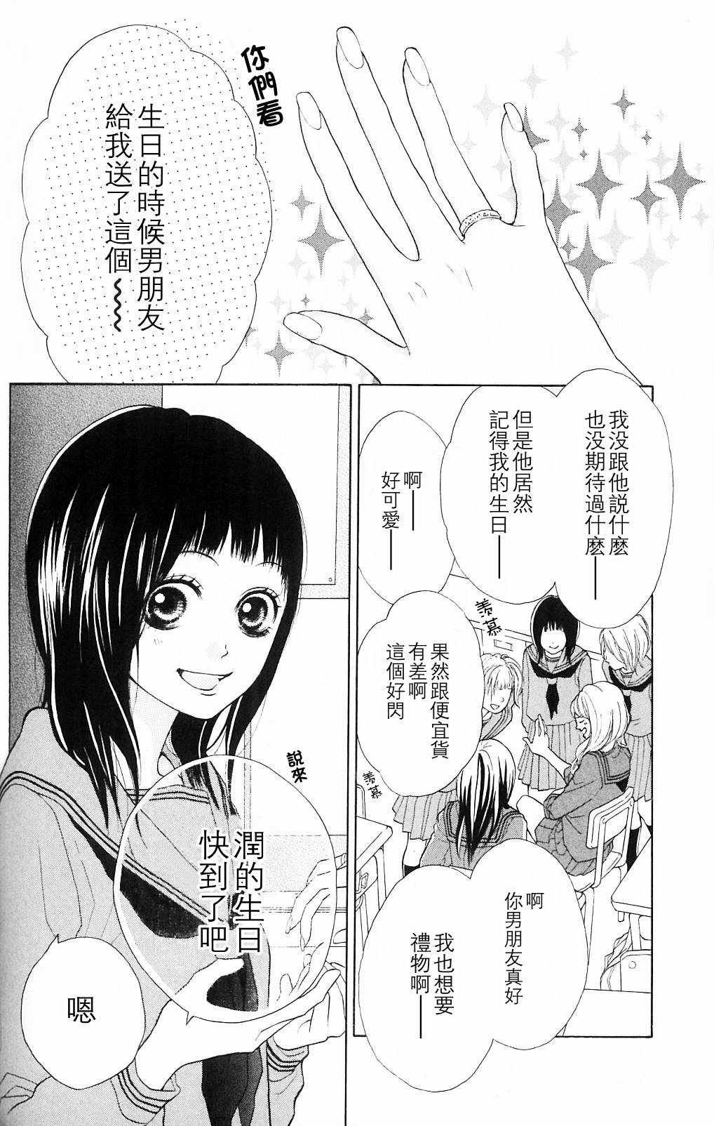 我的英雄 第3话 第1页