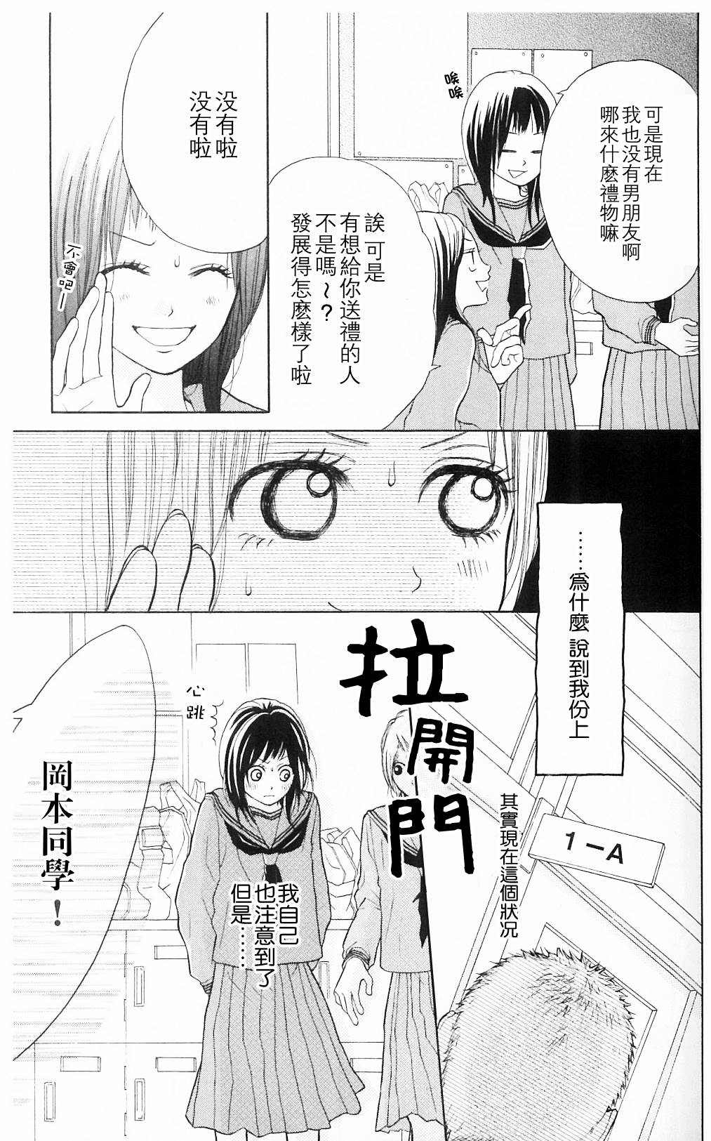 我的英雄 第3话 第2页