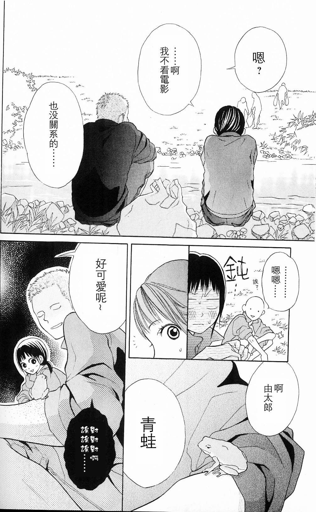 我的英雄 第3话 第5页