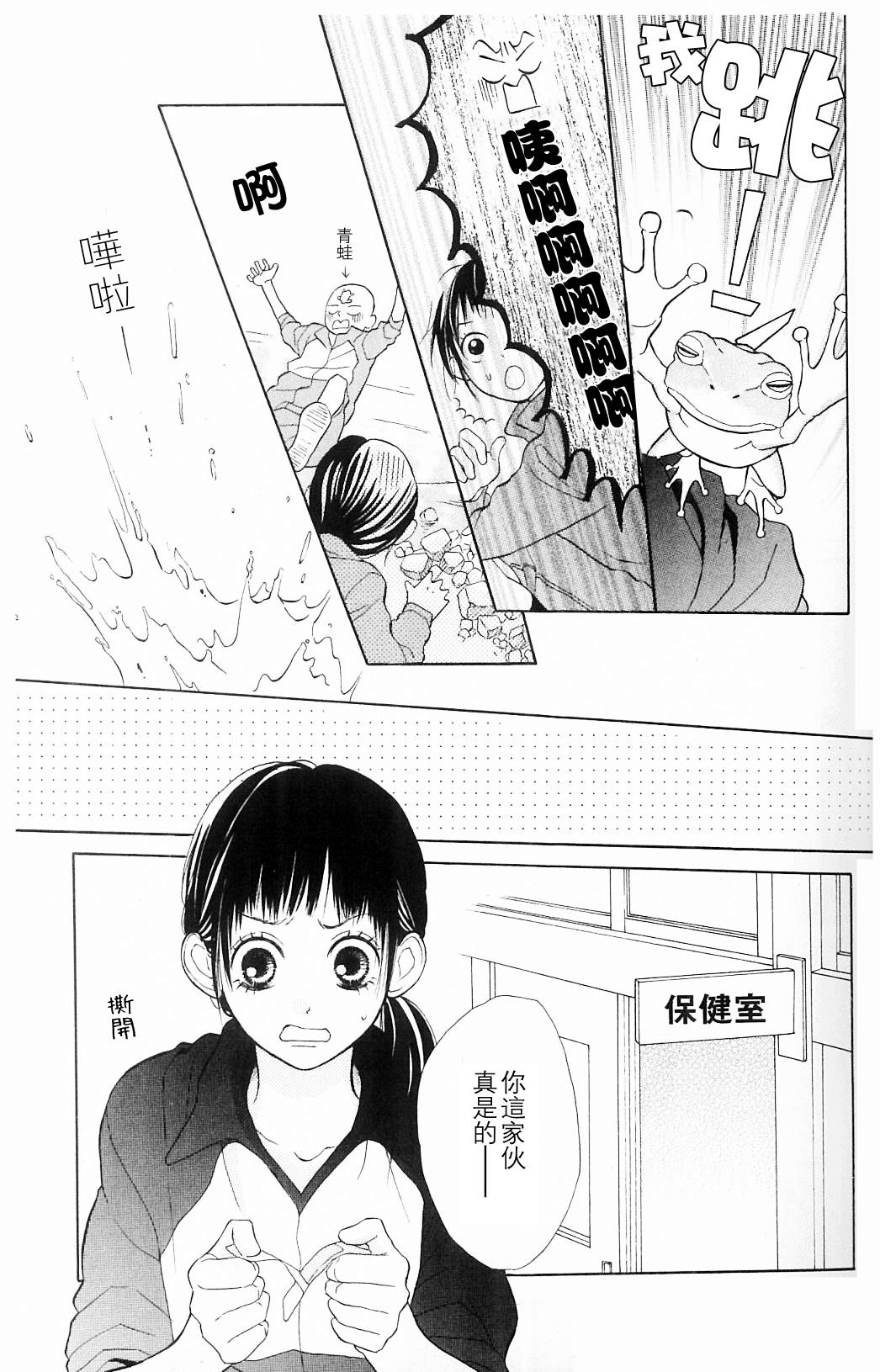 我的英雄 第3话 第6页