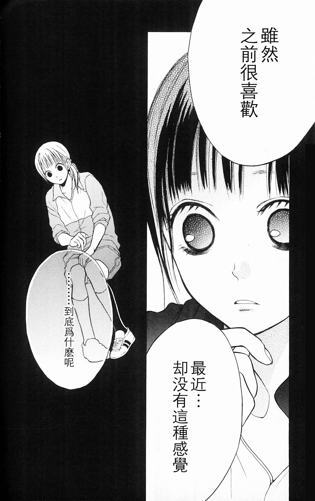 我的英雄 第3话 第11页