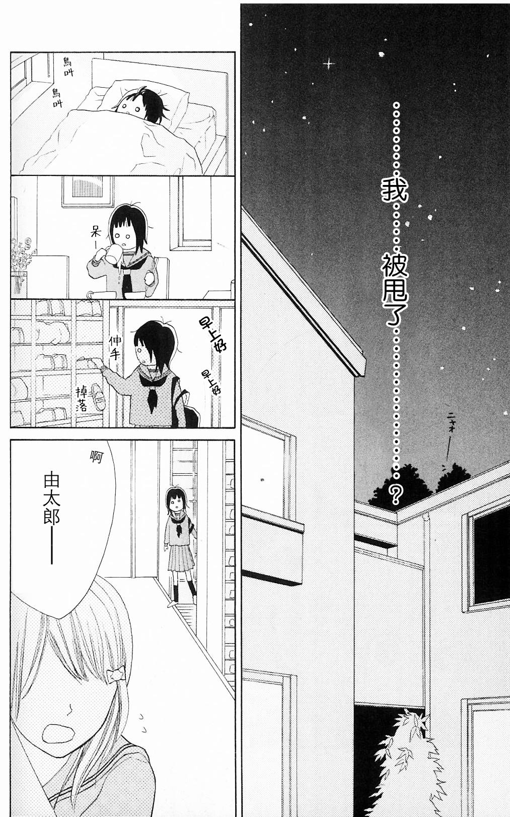 我的英雄 第3话 第13页