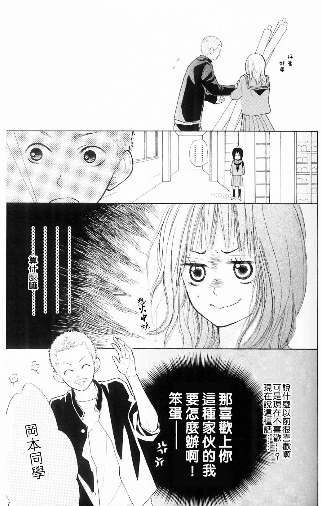 我的英雄 第3话 第14页