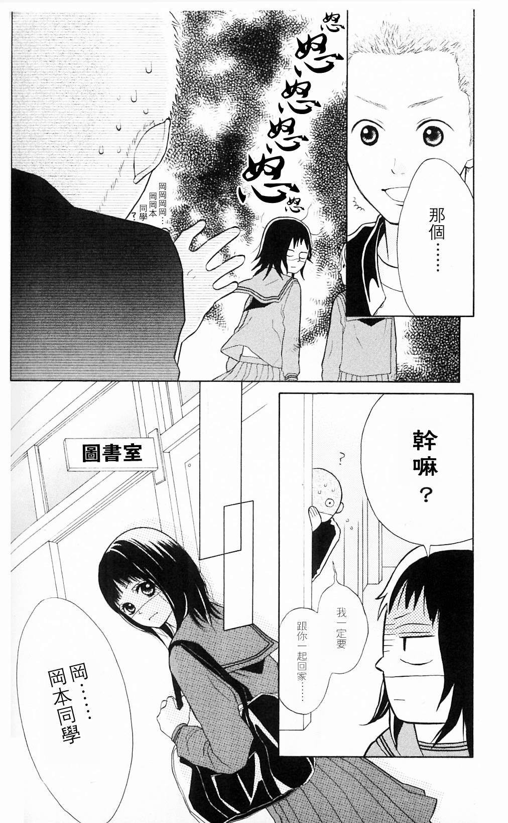 我的英雄 第3话 第15页