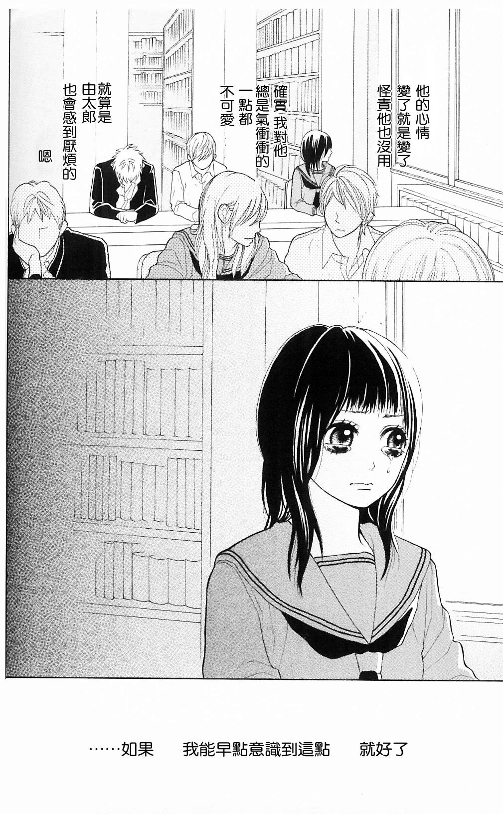 我的英雄 第3话 第17页