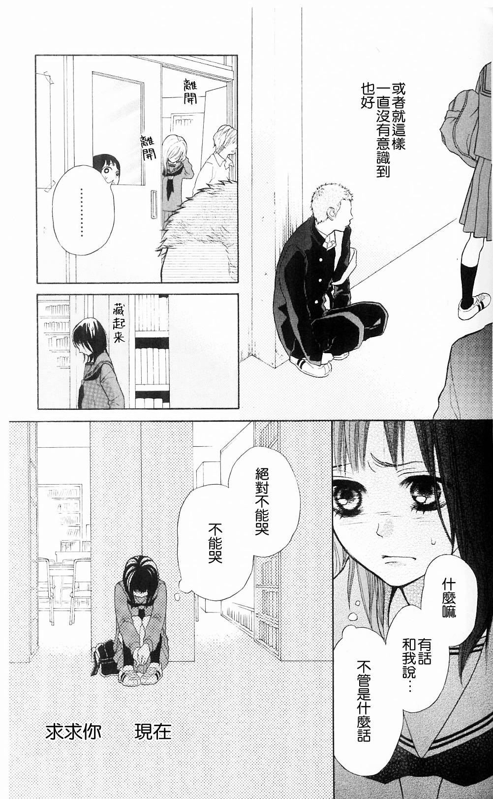 我的英雄 第3话 第18页