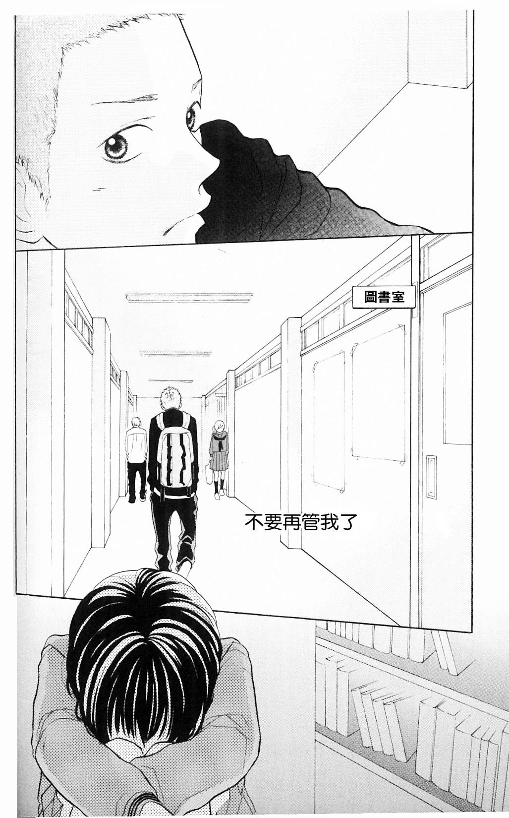 我的英雄 第3话 第19页