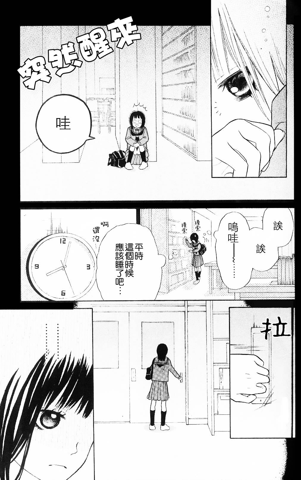 我的英雄 第3话 第20页