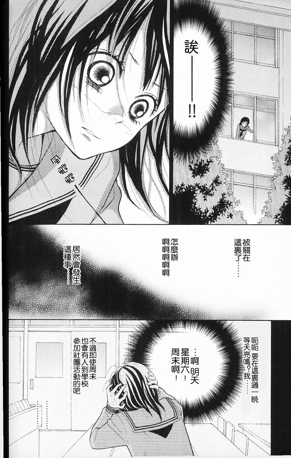 我的英雄 第3话 第21页