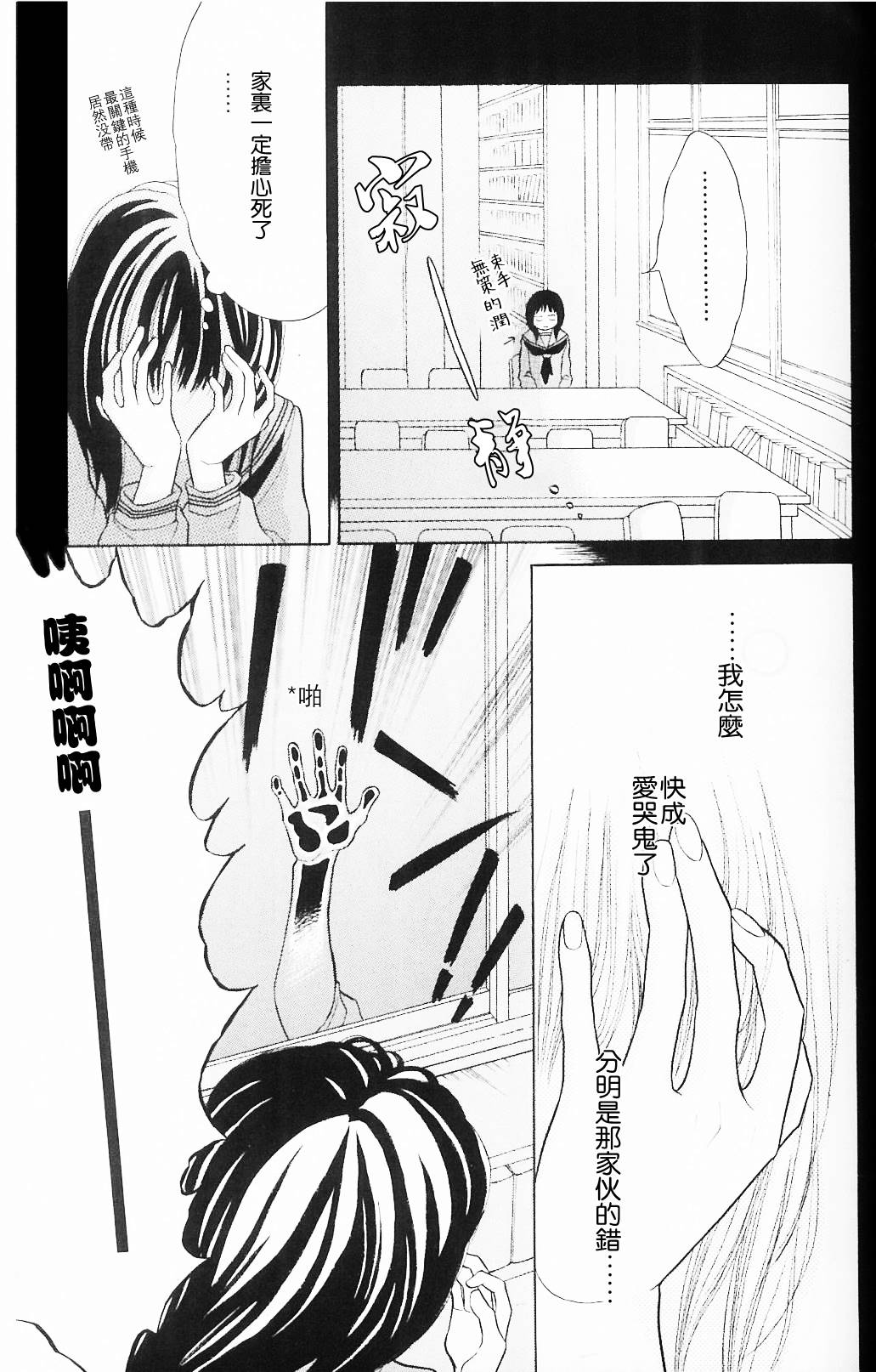 我的英雄 第3话 第22页