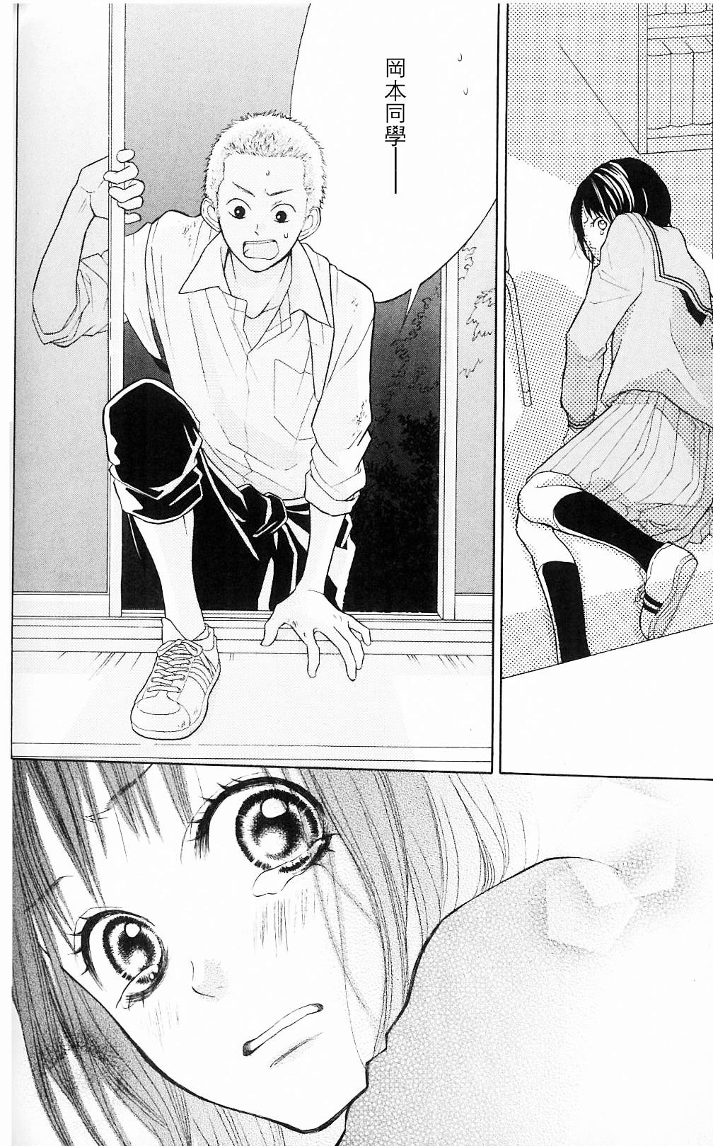 我的英雄 第3话 第23页