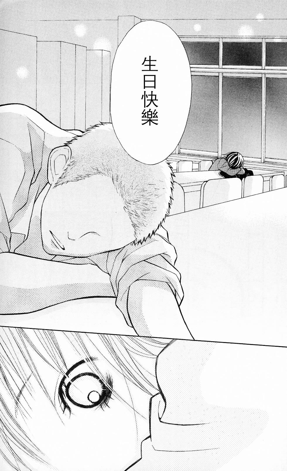 我的英雄 第3话 第33页