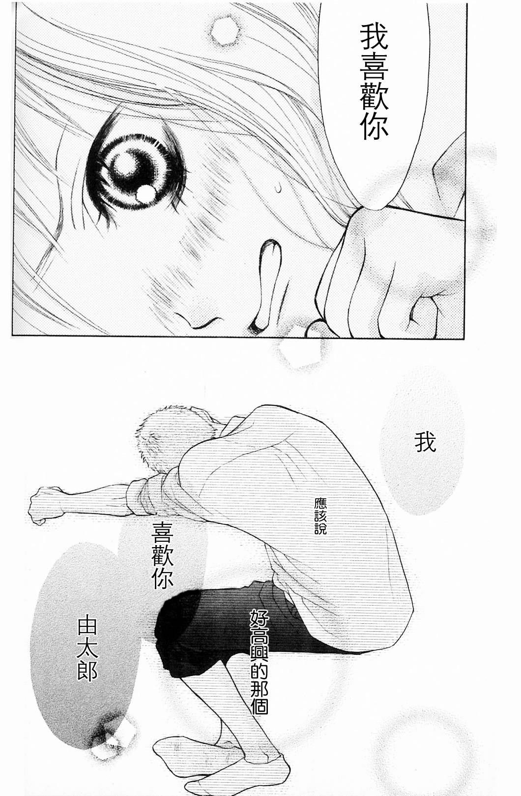 我的英雄 第3话 第35页