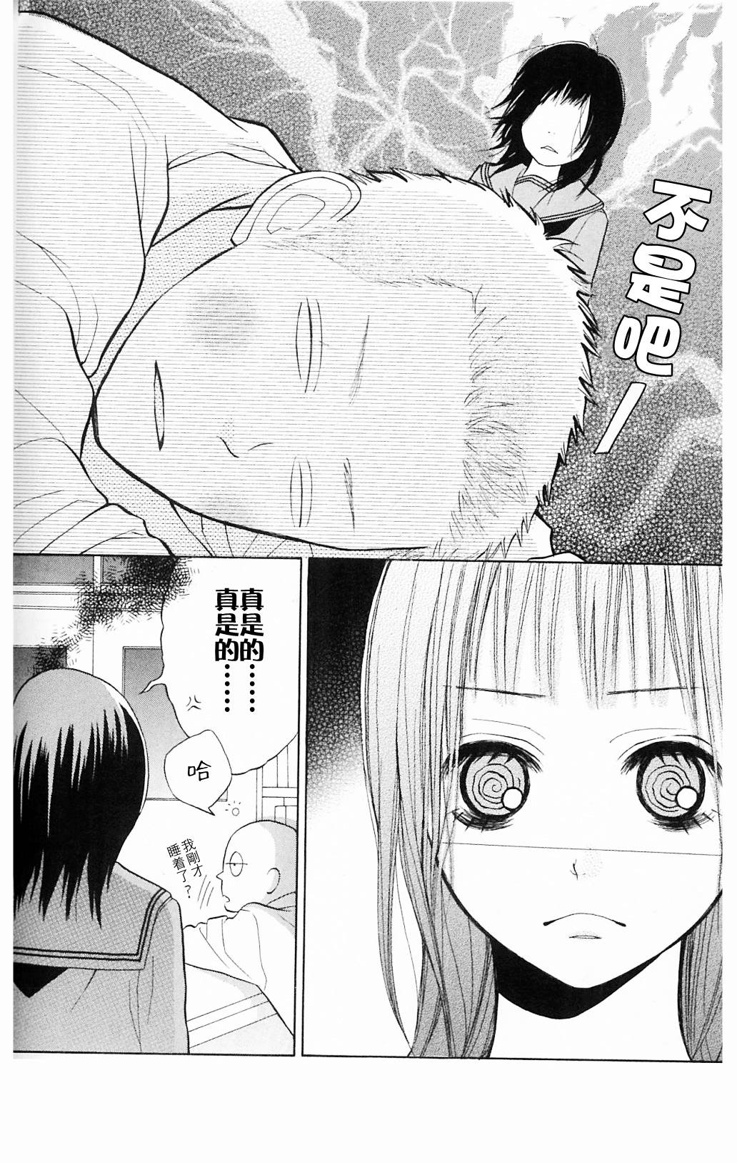 我的英雄 第3话 第37页