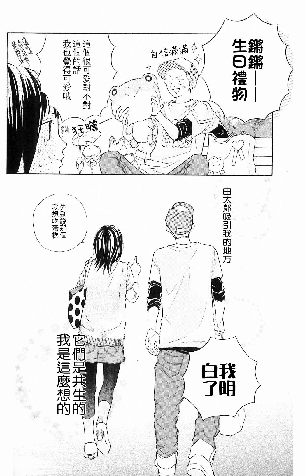 我的英雄第3话图
