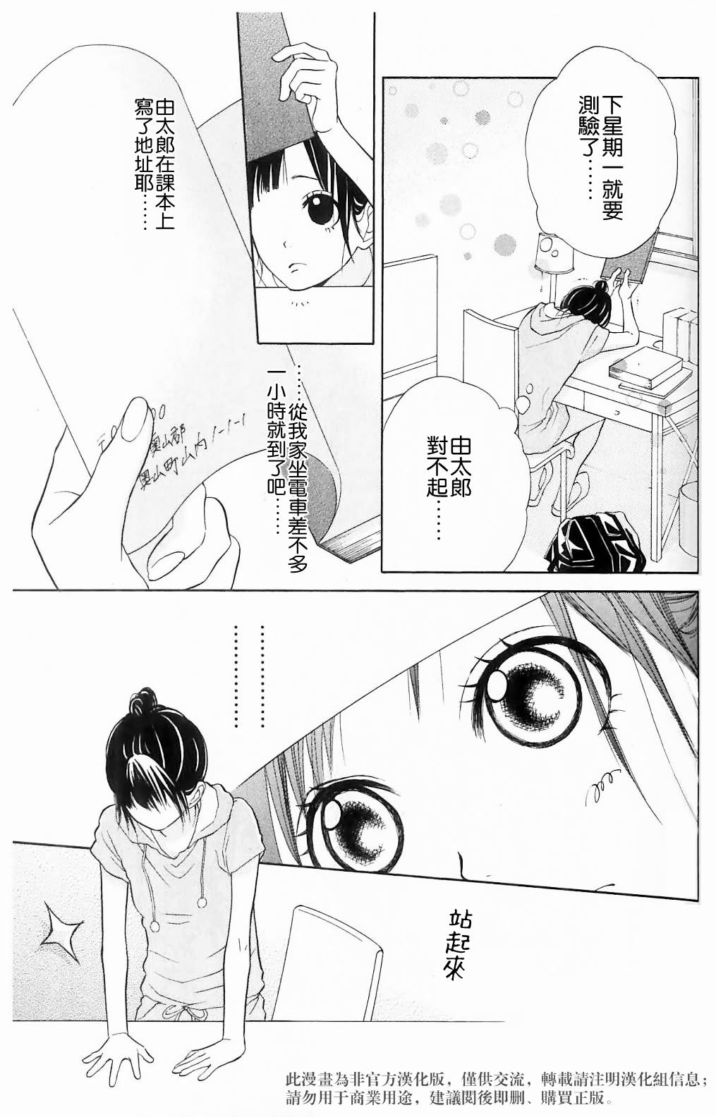 我的英雄 第4话 第2页