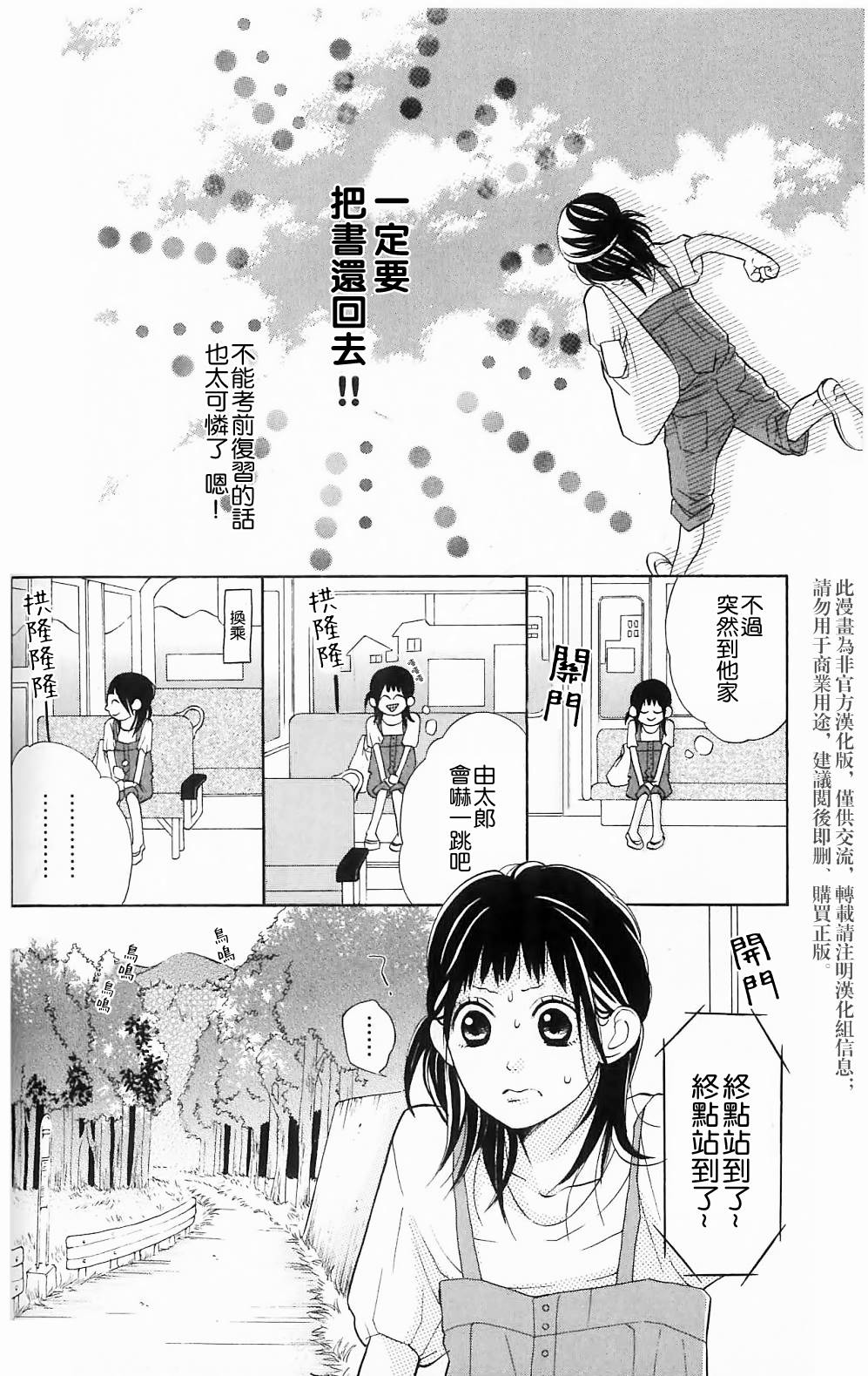 我的英雄 第4话 第3页